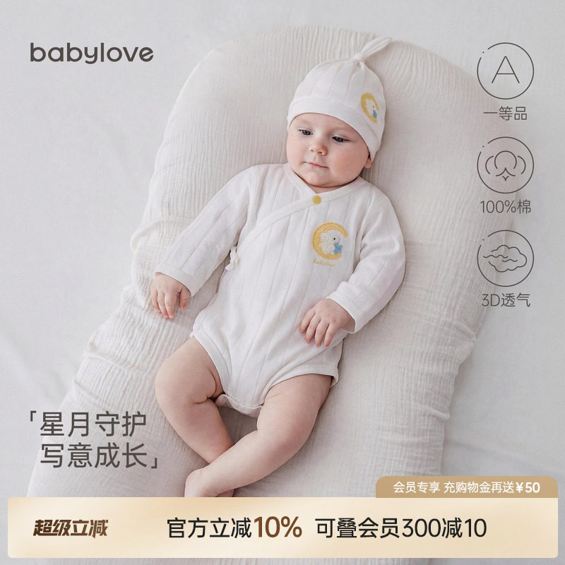 babylove婴儿包屁衣春秋三角哈衣爬爬服纯棉新生儿连体衣星月