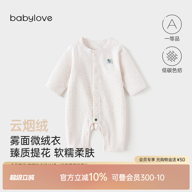 babylove婴儿连体衣春秋男女宝宝