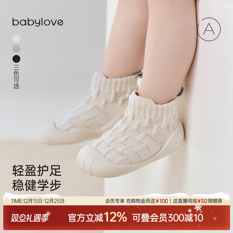 babylove婴幼儿学步鞋软底宝宝春秋季防滑地板鞋袜室内外防掉