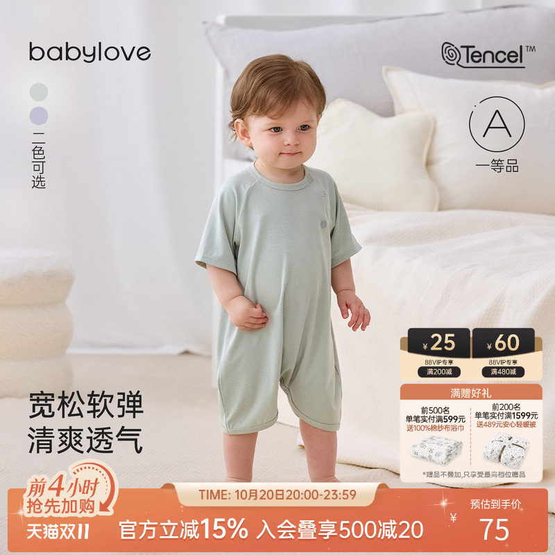 babylove婴儿连体衣夏季莫代尔轻薄睡衣宝宝哈衣弹力睡袍简约爬服