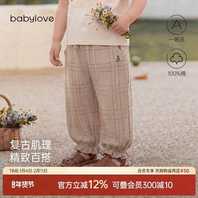 babylove宝宝束脚裤子春夏纯棉纱布防蚊裤百搭外出洋气格纹灯