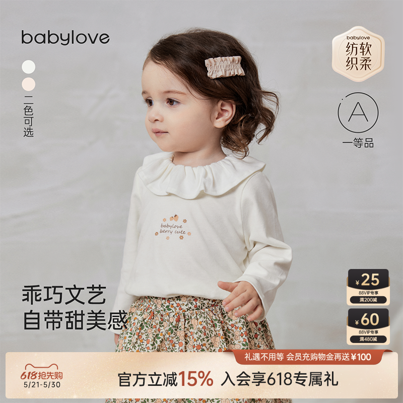 babylove【安心柔】女宝宝长袖t恤春秋婴儿纯棉打底衫甜美上