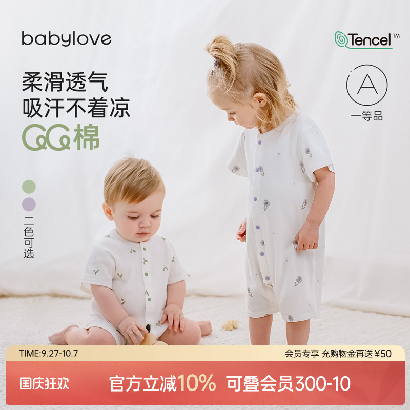 babylove婴儿连体衣夏季薄款哈衣短袖爬服莫代尔宝宝睡衣萌芽初露