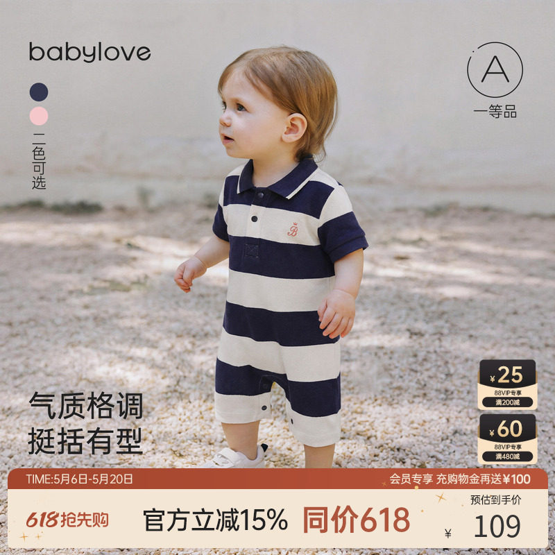 babylove婴儿连体衣夏季薄款翻领哈衣爬服条纹短袖Polo衫