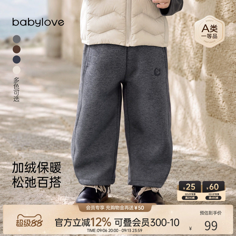 babylove宝宝裤子秋冬季保暖加绒休闲裤儿童纯色简约百搭外穿长裤