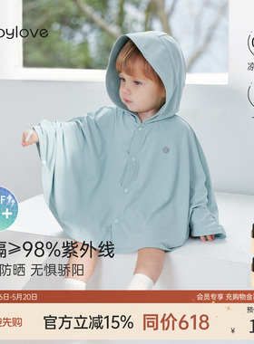 babylove婴儿斗篷防晒服夏季凉感宝宝防紫外线连帽披风纯色薄外套