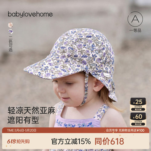 繁花嫣然遮阳有型
