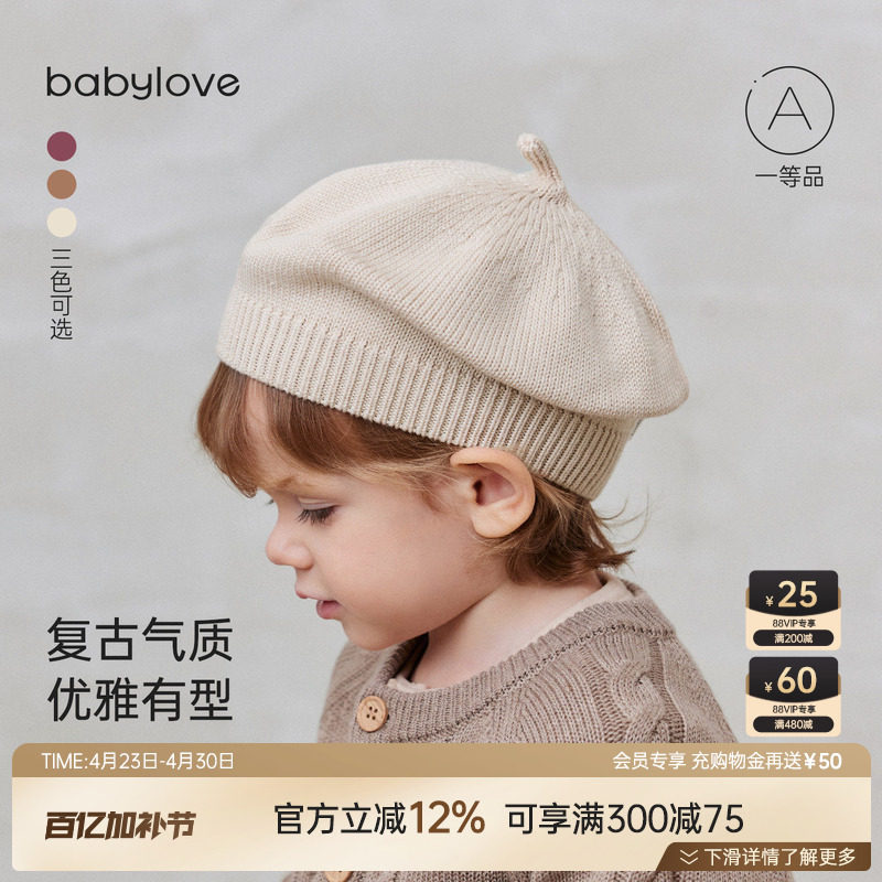 babylove婴儿帽子春秋款宝宝复古毛线帽纯色针织贝雷帽百搭画家帽