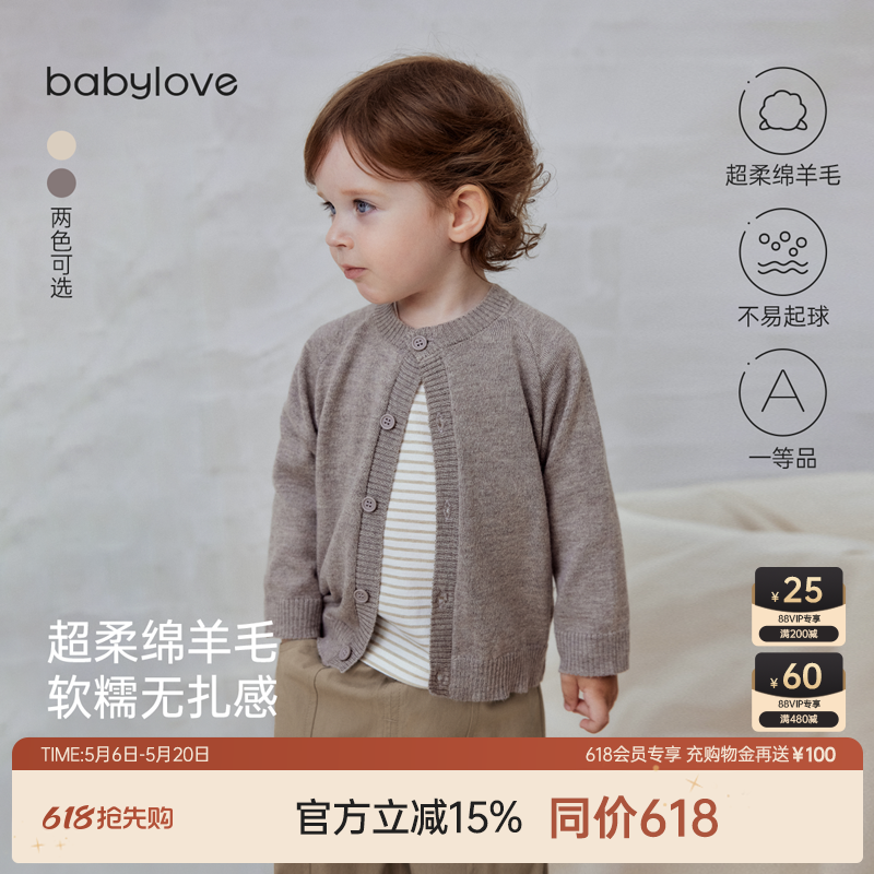 babylove宝宝毛衣开衫春秋羊毛上衣纯色百搭外套简约休闲针织