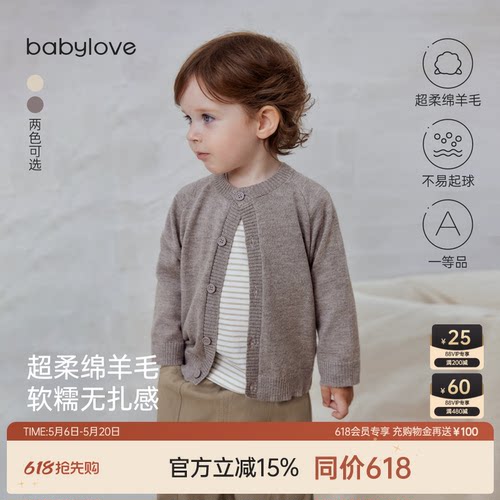 羊毛轻暖开衫 松软亲肤不扎痒 纤柔贴合肌肤
