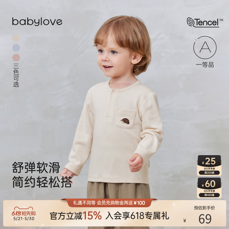 babylove宝宝t恤春秋莫代尔棉打底衫婴幼儿百搭上衣儿童外出