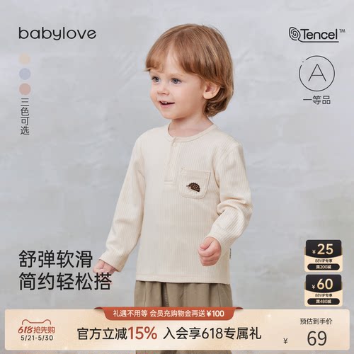 babylove宝宝t恤春秋莫代尔棉打底衫婴幼儿百搭上衣儿童外出衣服
