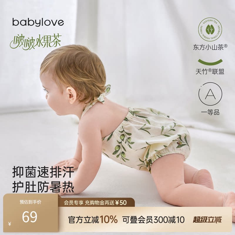 babylove婴儿肚兜夏季竹棉山茶纱布宝宝吊带包屁衣新生儿薄款