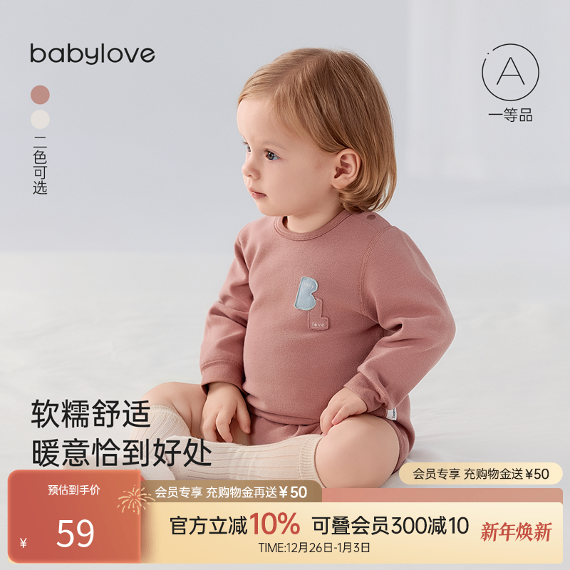 【清仓】babylove婴儿包屁衣秋冬季宝宝三角哈衣简约居家保暖