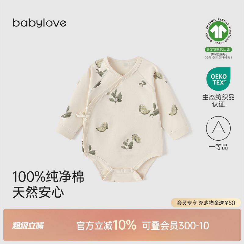 babylove新生儿包屁衣纯棉春秋