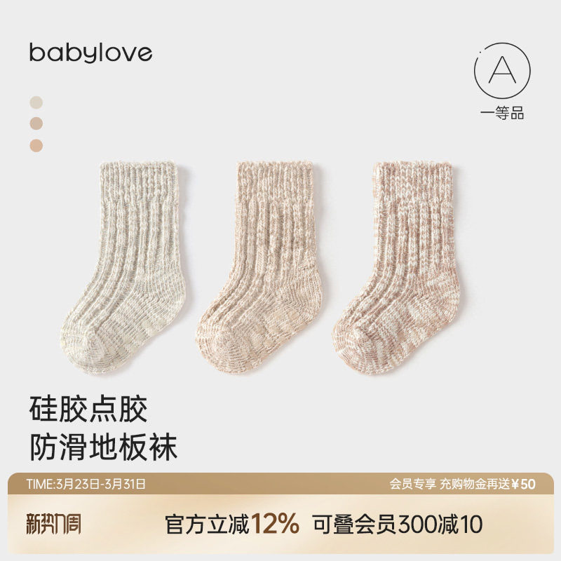 babylove婴儿中筒袜春秋硅胶点胶防滑地板袜宝宝针织袜子保暖
