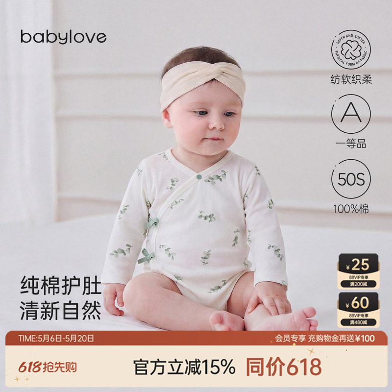 babylove新生儿包屁衣夏季款纯棉婴儿三角哈衣宝宝爬服叶展蓝