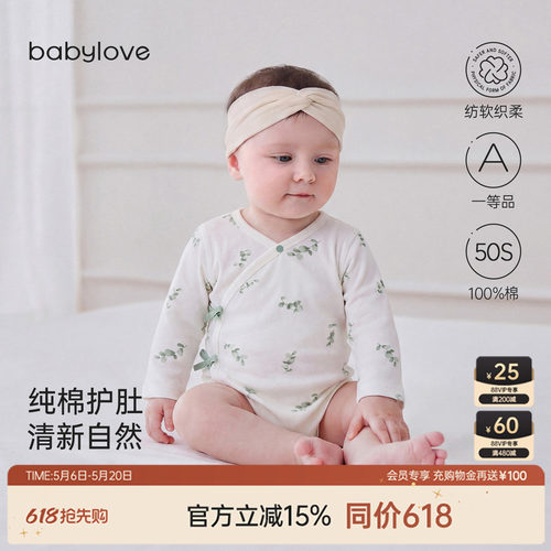 纯棉护肚桉叶设计清新自然