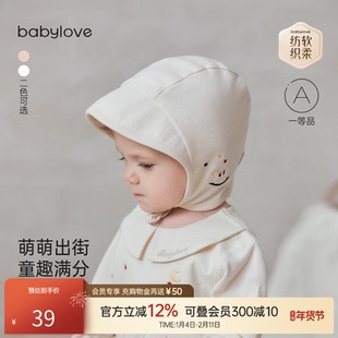 【清仓】babylove【纺软织柔】婴儿帽子宝宝纯棉春秋外出防风帽