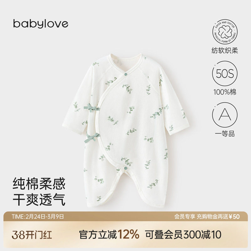 babylove新生儿连体衣夏季婴儿蝴蝶衣纯棉初生宝宝和尚服叶展