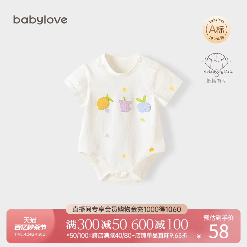 babylove纯棉夏季包屁衣