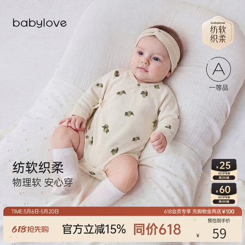 纺软织柔物理软 安心穿