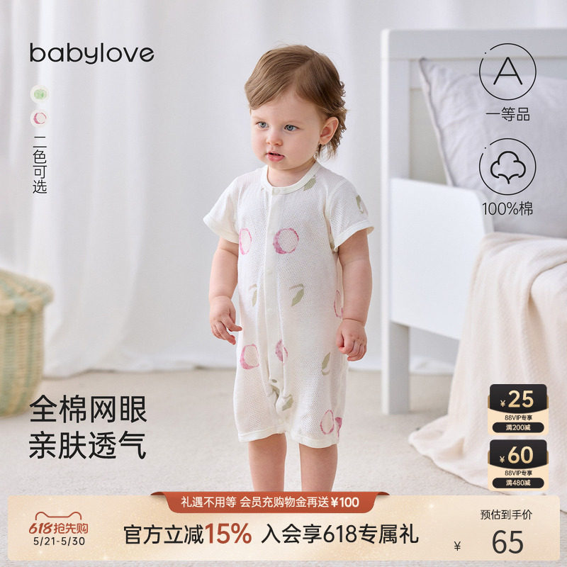 babylove新生儿连体衣夏季纯棉网眼提花透气短袖哈衣宝宝休闲