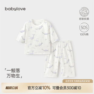 babylove宝宝家居服套装 薄款 婴幼儿纯棉上衣裤 子空调服两件套 夏季