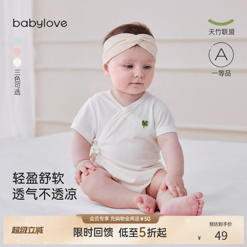 babylove夏季竹棉透气新生儿哈衣