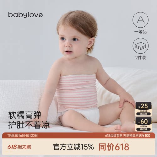 软糯高弹 护肚不着凉