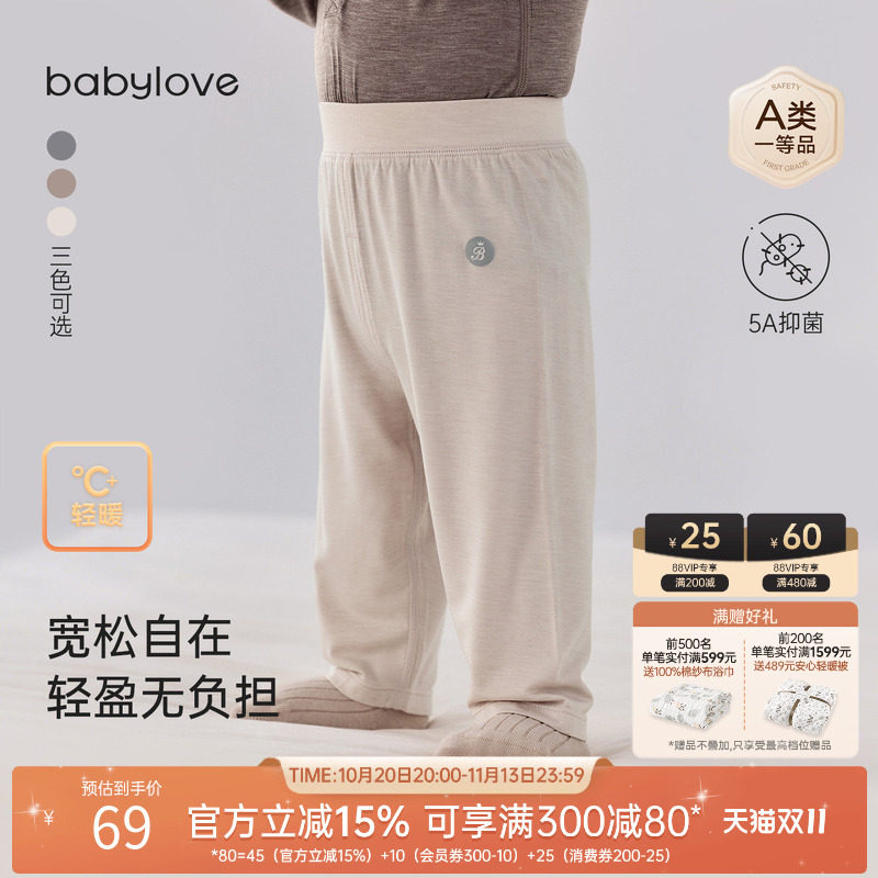 babylove婴幼儿睡裤秋冬季休闲家居裤纯色打底裤宝宝高腰轻薄裤子