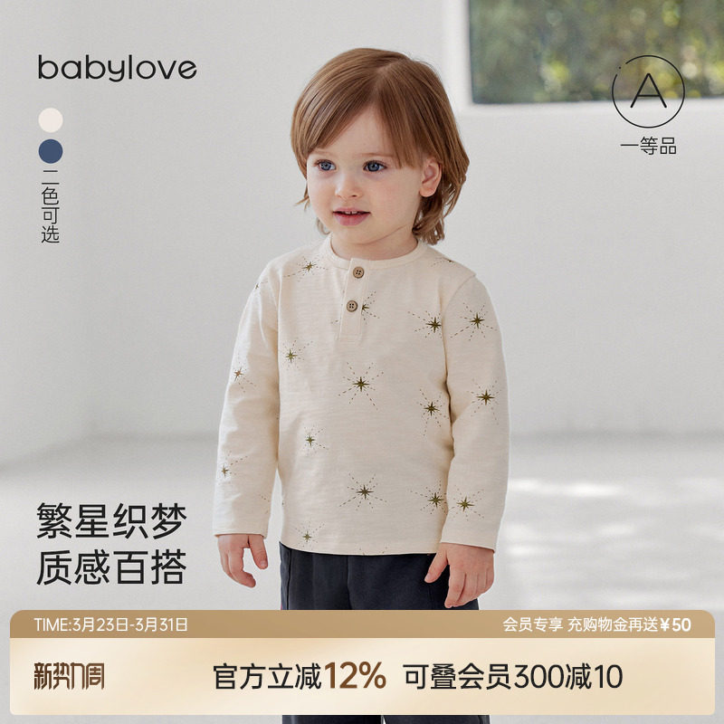 babylove宝宝t恤长袖春秋透气不闷汗A类棉氨打底衫休闲百搭