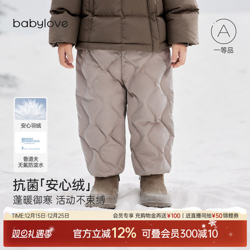 抗菌「安心绒」蓬暖御寒 活动不束缚