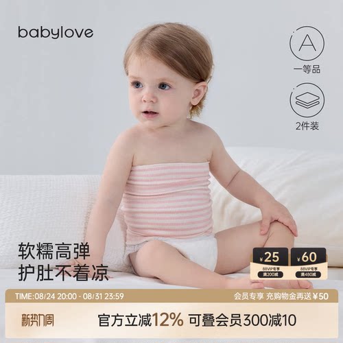 软糯高弹 护肚不着凉