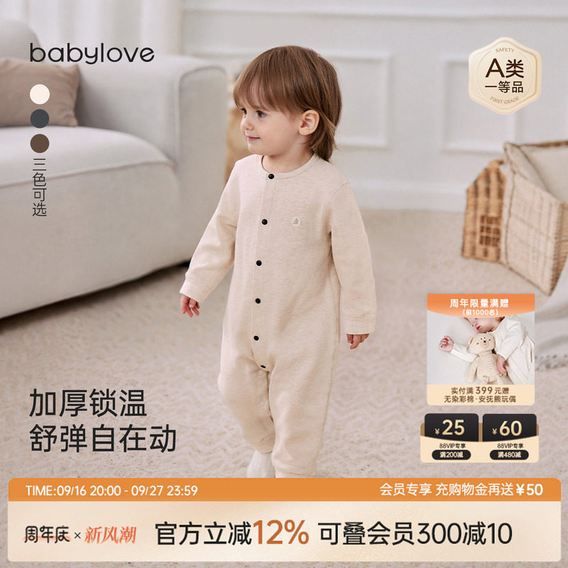 babylove旗舰店