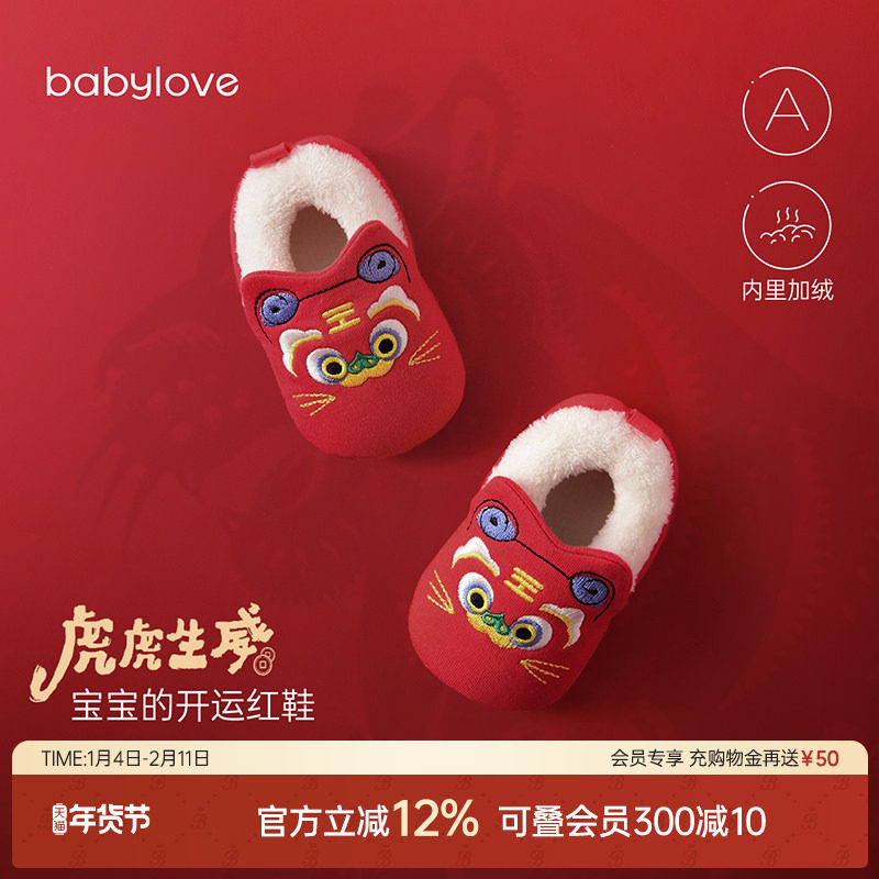babylove婴儿虎头鞋加厚保暖学步鞋软底鞋袜宝宝新年红色地板