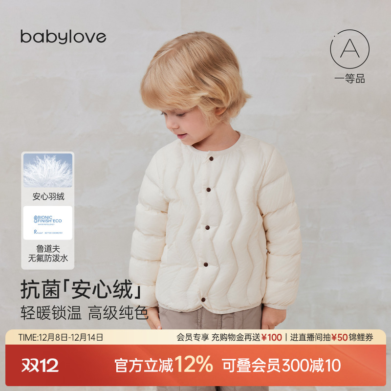 抗菌「安心绒J轻暖锁温 高级纯色