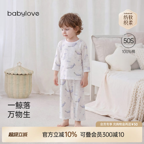 babylove宝宝家居服套装纯棉夏季