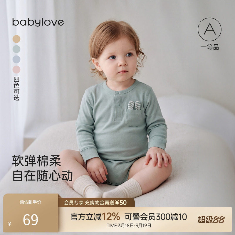 babylove婴儿包屁衣春秋纯色弹力男女宝宝三角哈衣爬服纯棉衣