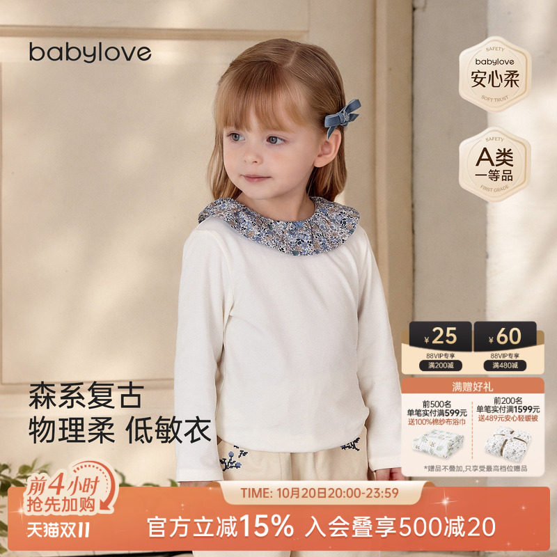 babylove【安心柔】女宝宝t恤秋季新款纯棉荷叶边上衣儿童打底衫