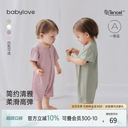 babylove婴儿连体衣夏季莫代尔清凉透气睡衣短袖宝宝哈衣爬服夏装