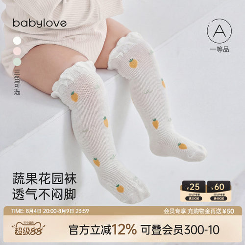 babylove婴儿长筒袜夏季高弹不勒