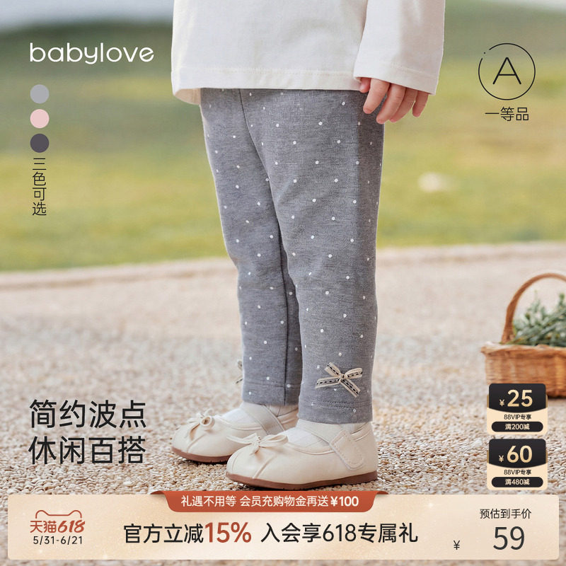 babylove女宝宝裤子春秋休闲裤简约百搭外出长裤贴身不紧绷打底裤