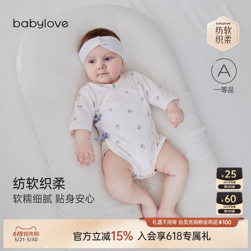 babylove【安心柔】新生儿包屁衣夏季薄款纯棉婴儿三角哈衣爬