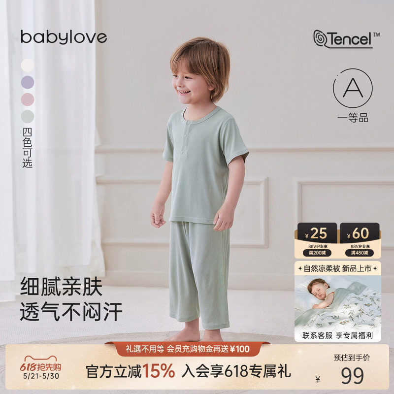 babylove宝宝家居服套装夏季清凉莫代尔短袖t恤裤子男女童空