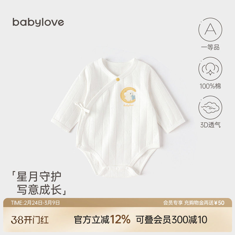 babylove婴儿包屁衣春秋三角哈衣爬爬服纯棉新生儿连体衣星月