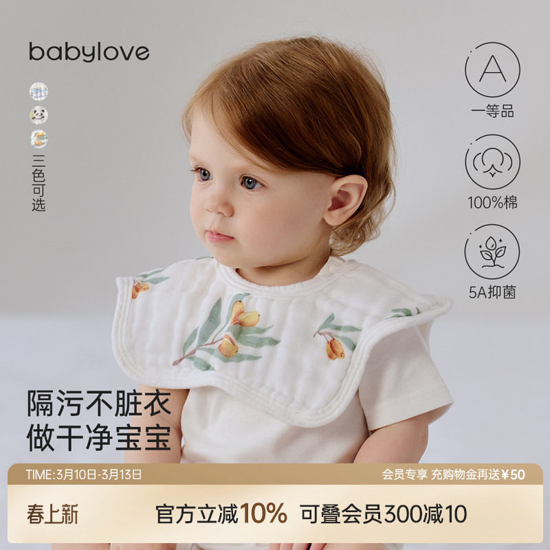 babylove婴儿围嘴纯棉纱布花瓣新生儿口水巾防水防吐奶宝宝围