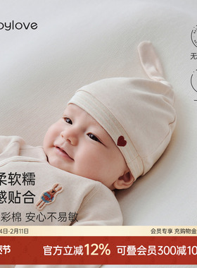 babylove新生儿胎帽纯棉春秋季初生婴儿护囟门帽彩棉满月宝宝帽子