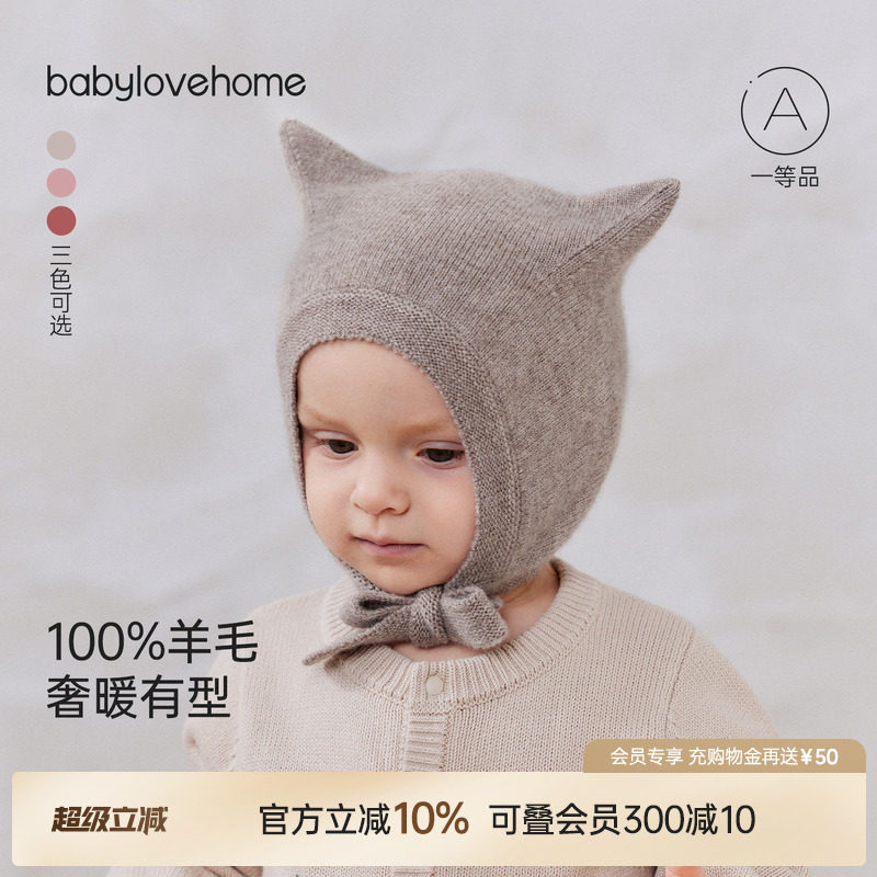 babylove婴儿帽子毛线帽保暖包头帽百搭羊毛针织帽宝宝纯色护耳帽