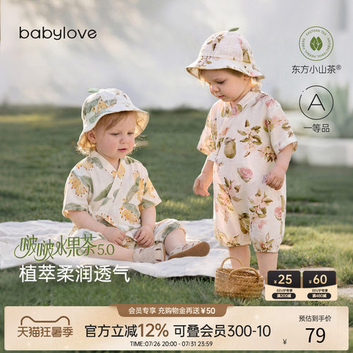 babylove啵啵水果茶连体衣